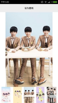 TFBOYS壁纸截图