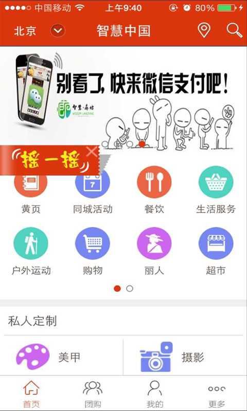 智慧张家口截图2