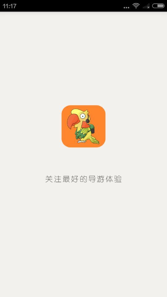 道说听景截图1