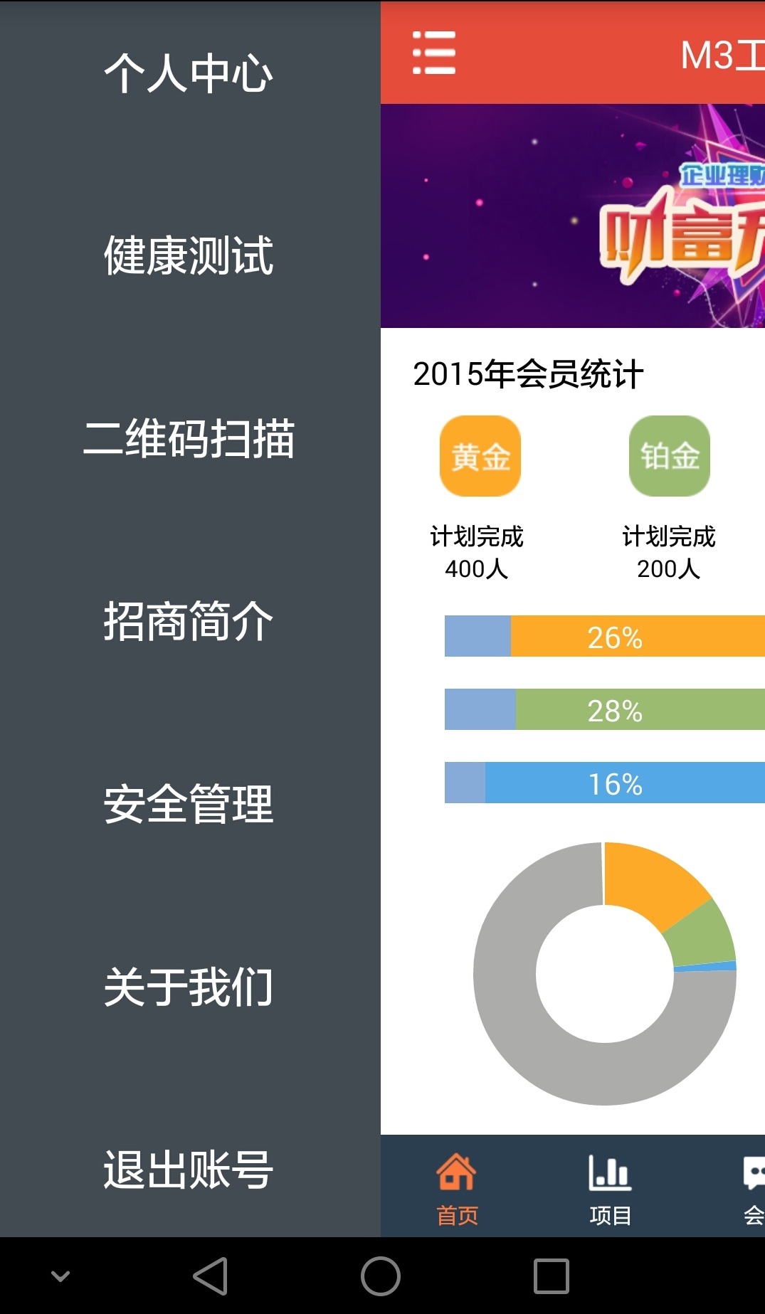 M3工作台截图3