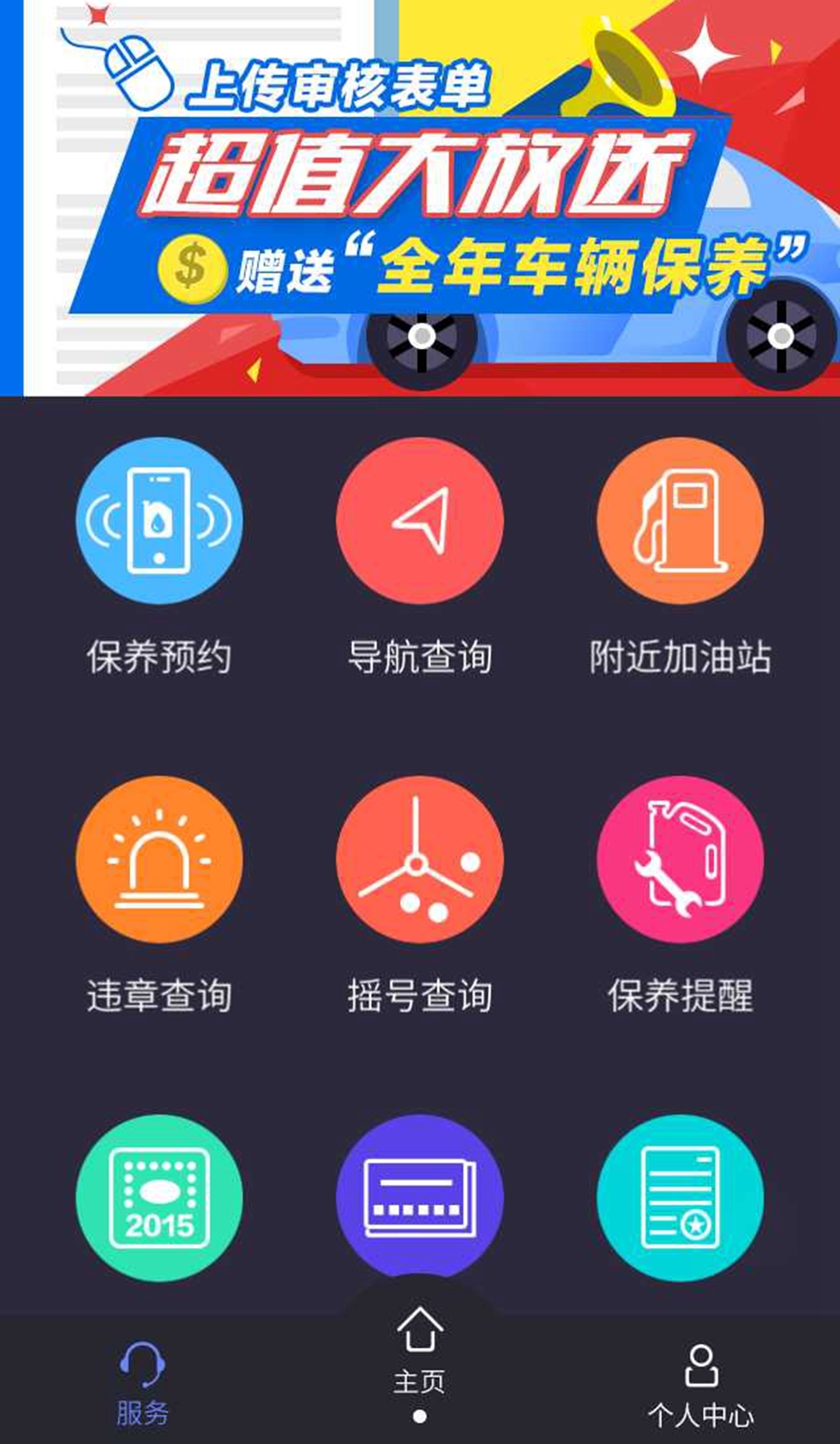 车油优截图5