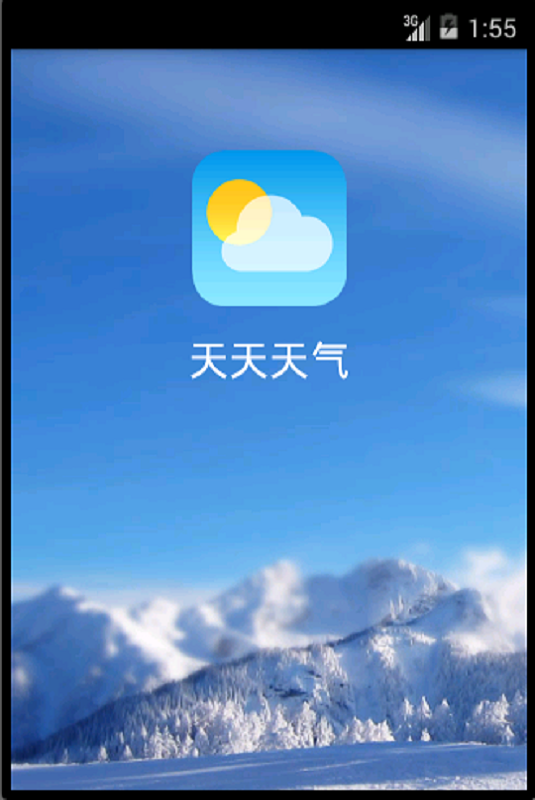 Ho天气截图4