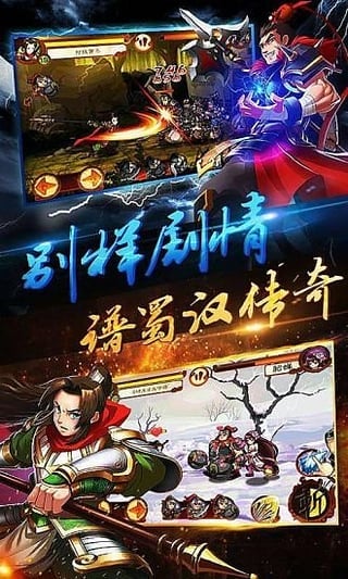 狂斩三国2截图1