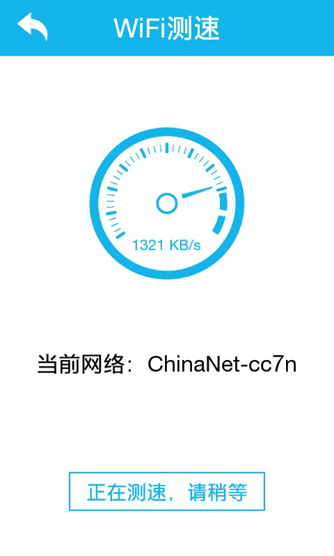 361WiFi免费助手截图3