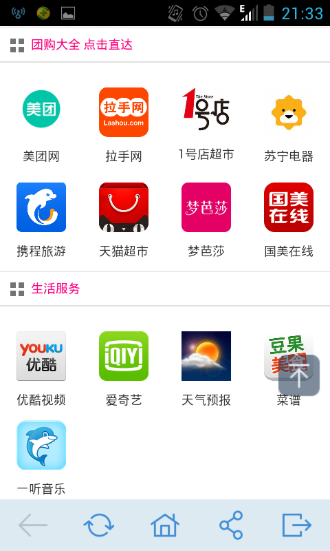 萝卜会截图5