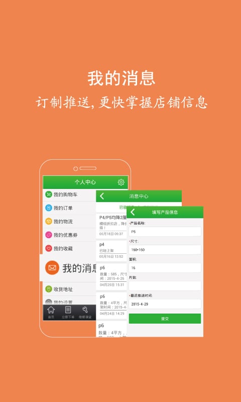 模组折扣截图4