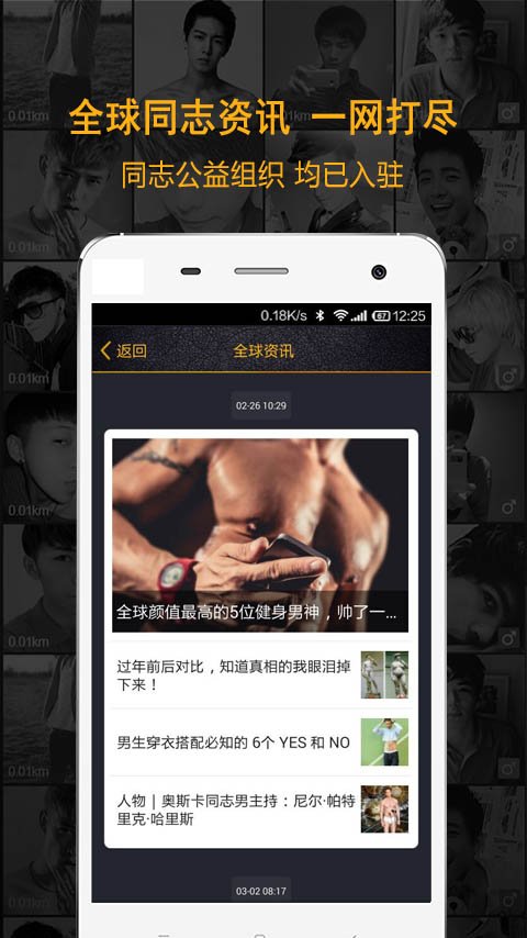 同志网站注册入口官网