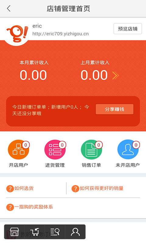 一指购截图5