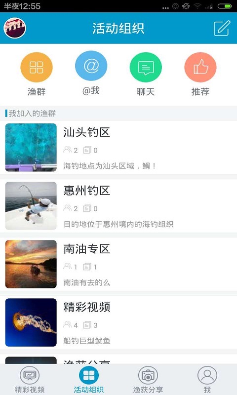 海钓人截图1