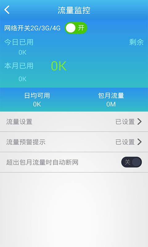 wifi万能接收器截图3