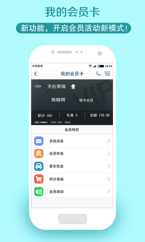 天杭奇瑞截图2