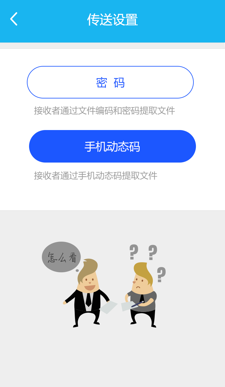 风筝秘传截图1