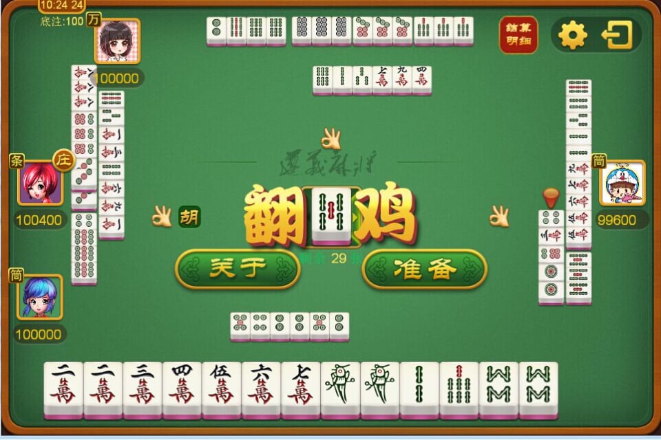 遵义麻将截图7