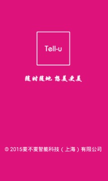 tell-u截图