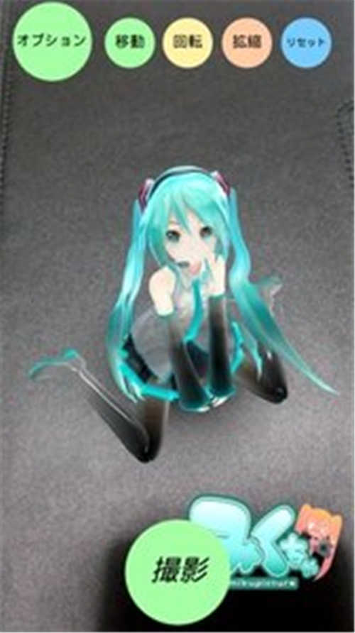 初音未来AR照相机截图4