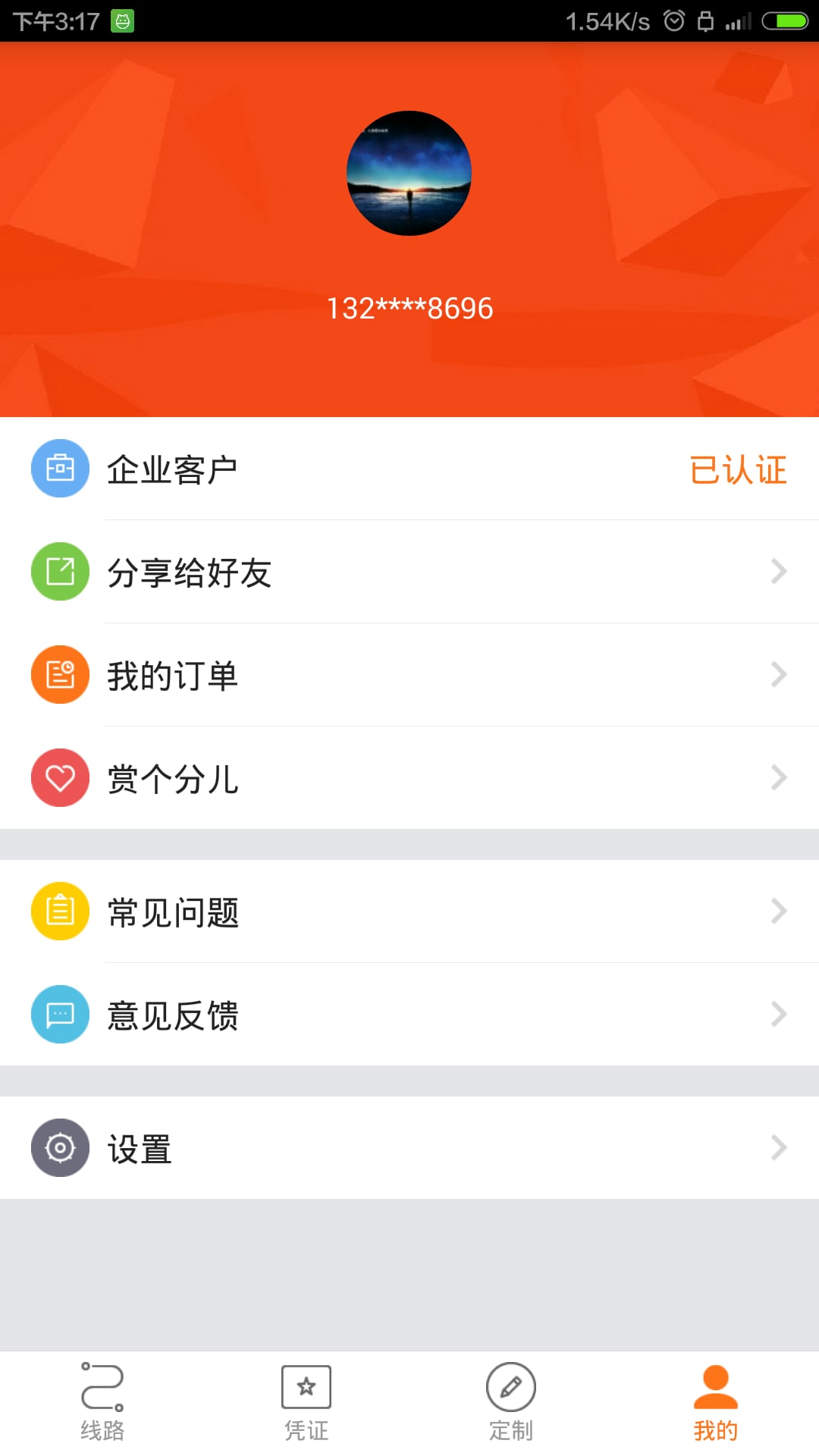 PP大巴截图5