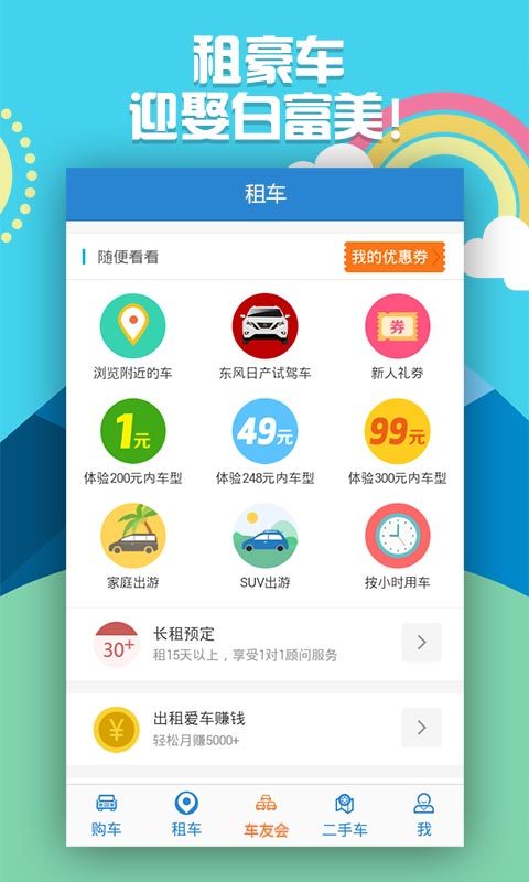 奥迪A8车友会截图3