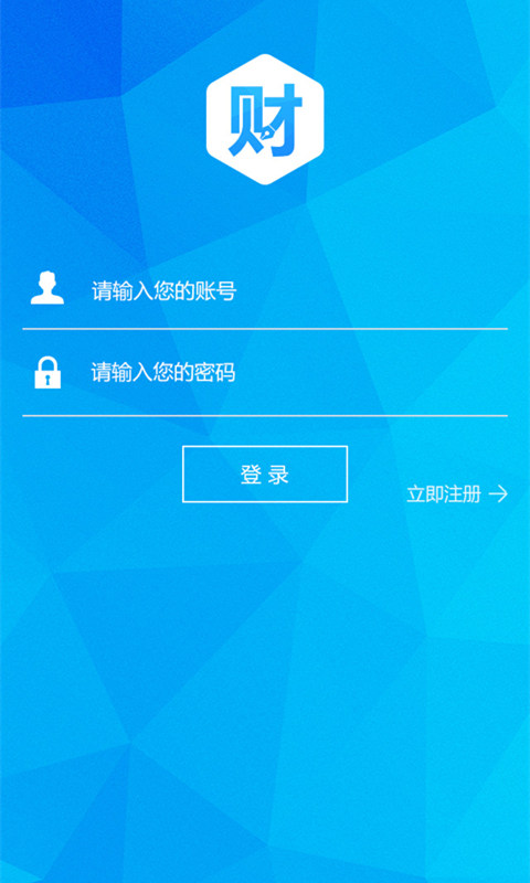 财考宝典会计从业截图3