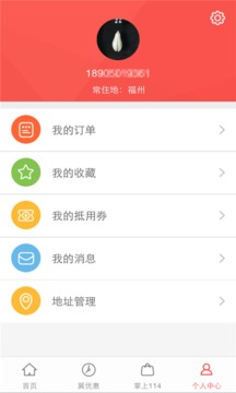 114百事搜截图