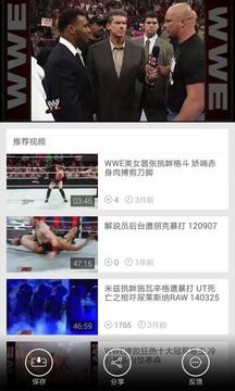 WWE摔跤视频截图
