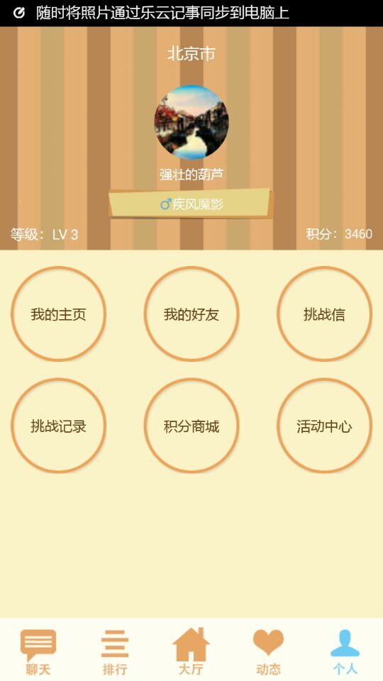 小陌截图2