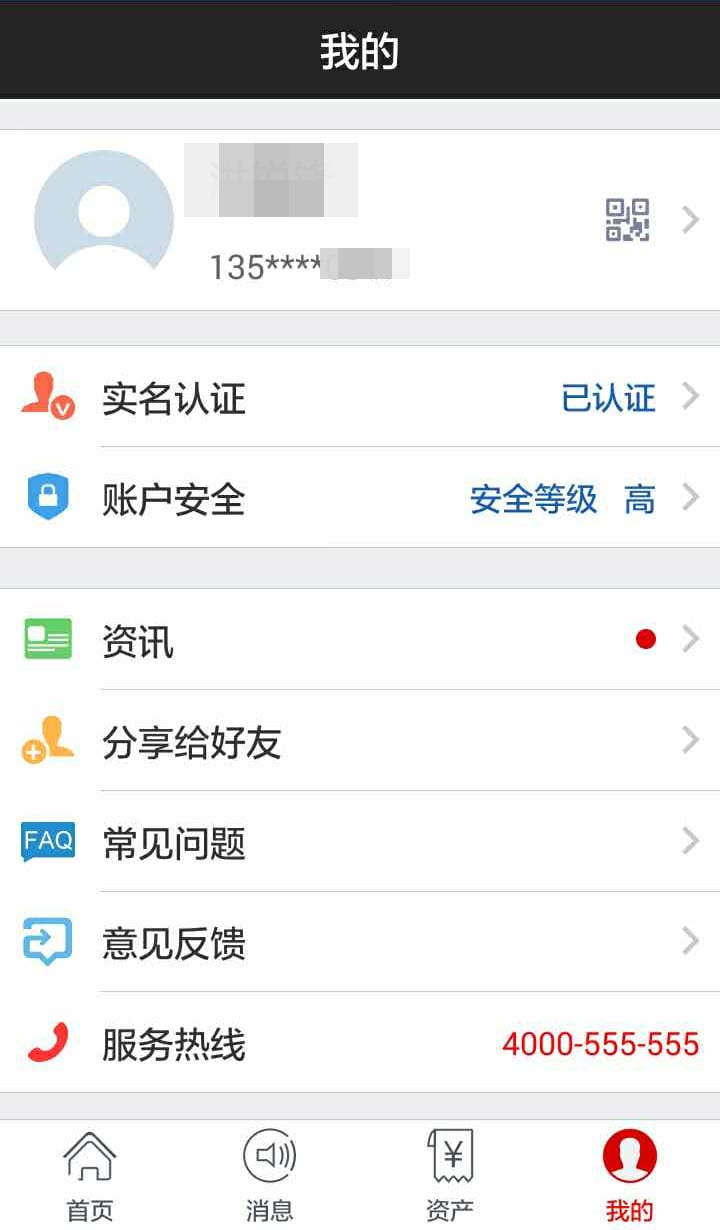 中信顺手付截图4