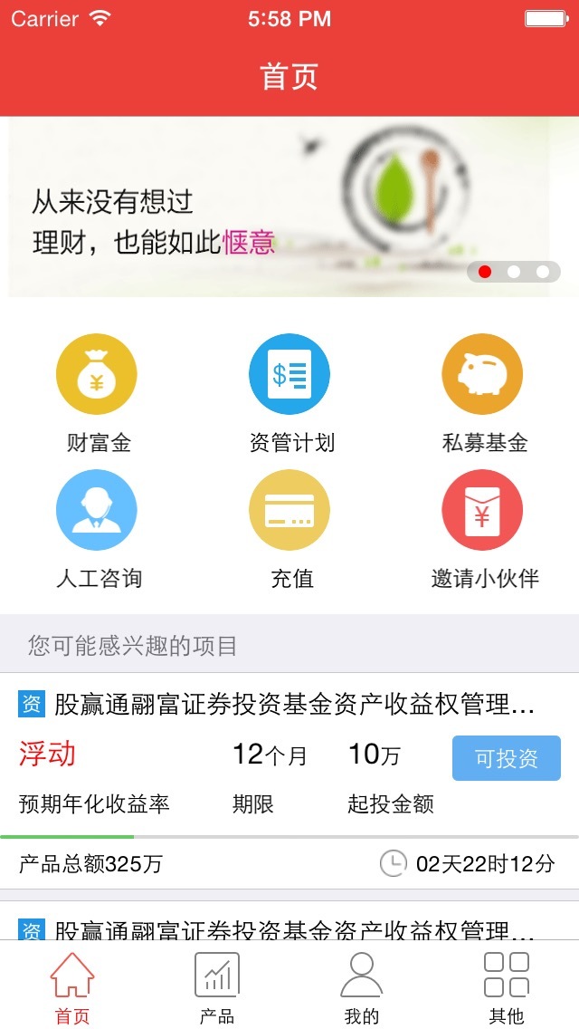 e金融截图4