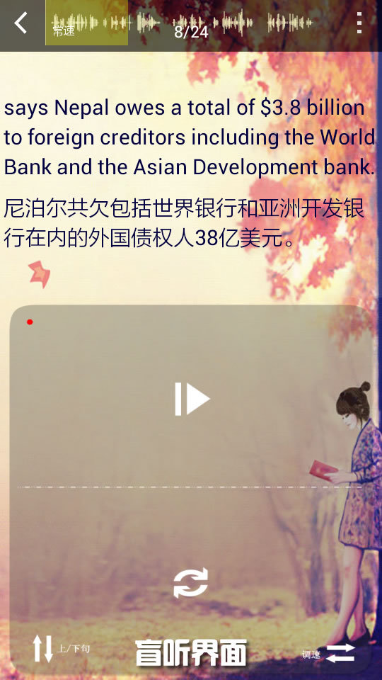 爱听BBC截图1