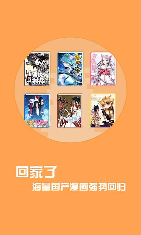 魔屏漫画连载神器截图4