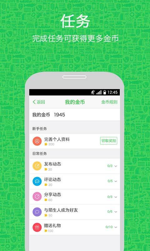 区区截图2