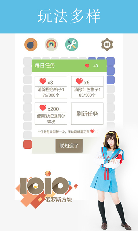 俄罗斯方块1010版截图2