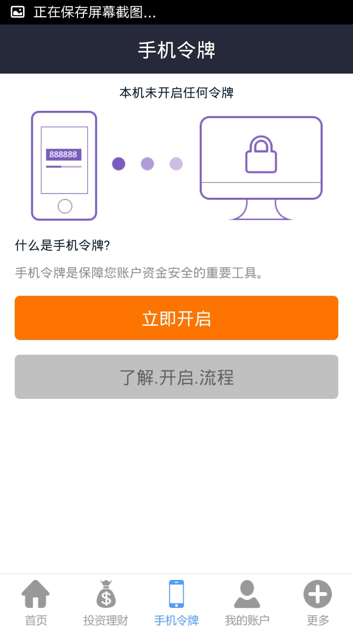 汇金融商所截图4