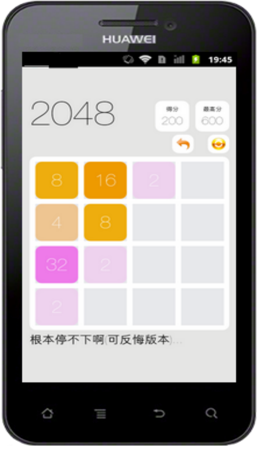 2048悔棋版截图4