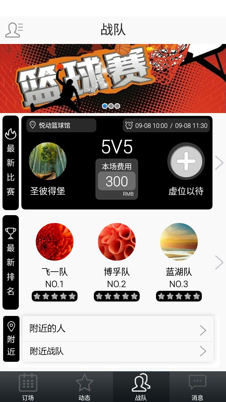 solos截图1