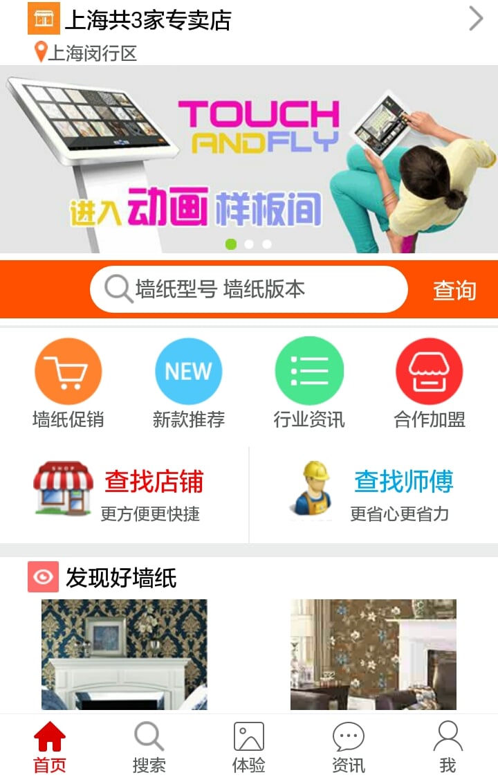 滴滴墙纸截图1