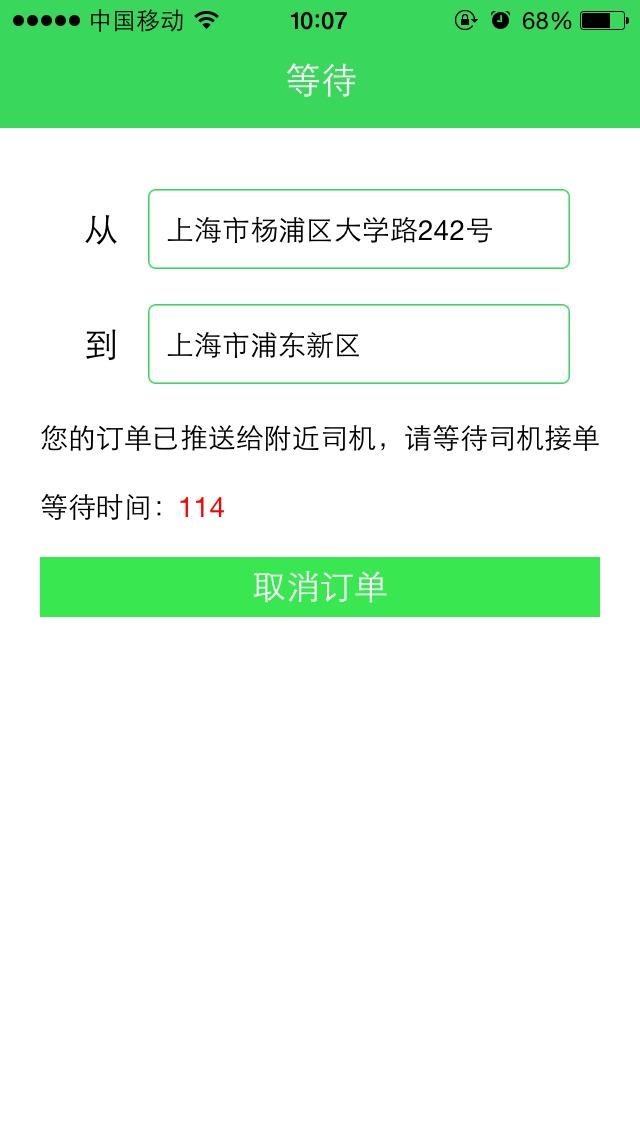 利达用车截图4