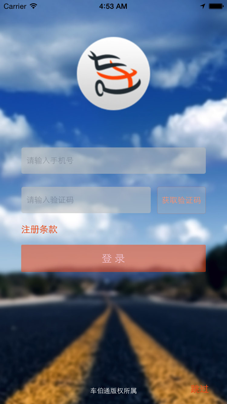 车伯通截图1