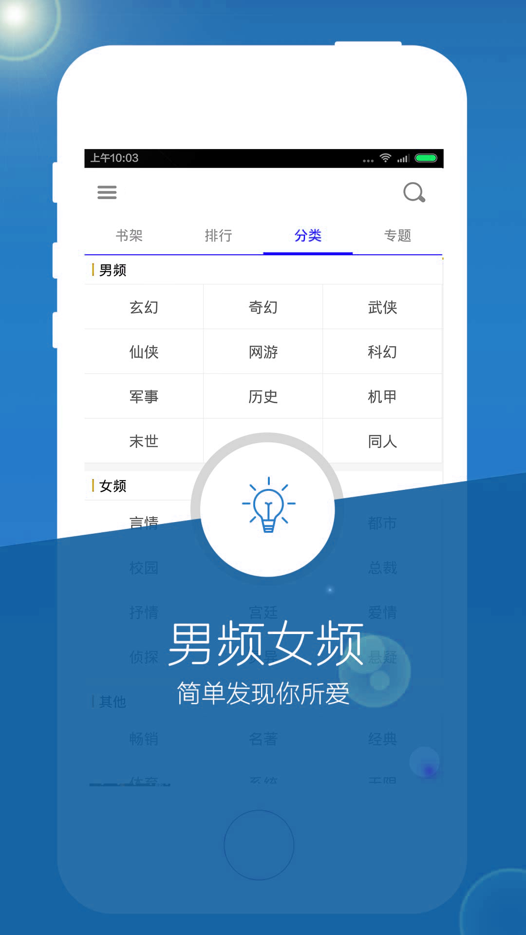 免费连载全本小说截图3