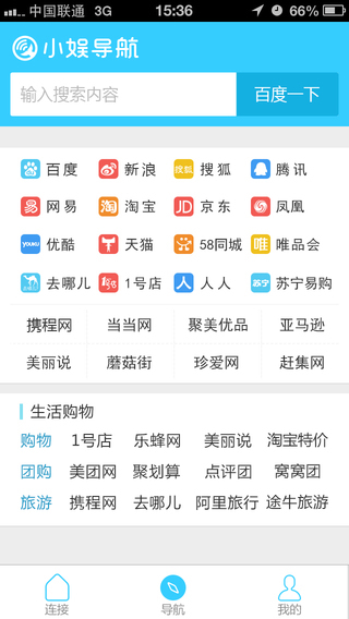 小娱WiFi截图2