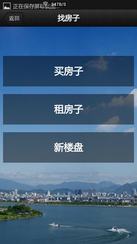 玩转巴东网截图2