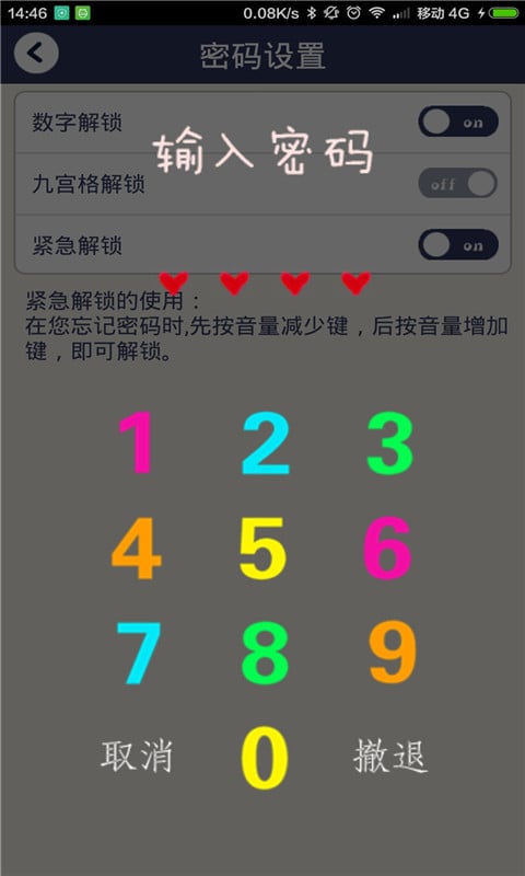 G锁屏截图5