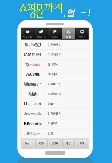 모두의 웹툰截图9