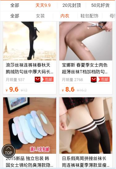 特卖9块9包邮截图4