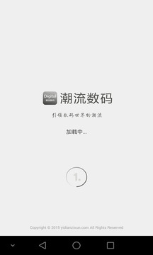 潮流数码截图