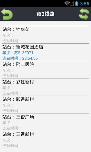 实时公交查询(苏州版)截图4