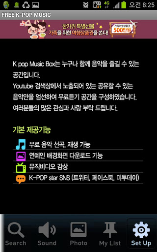 KPOP Music Box截图1