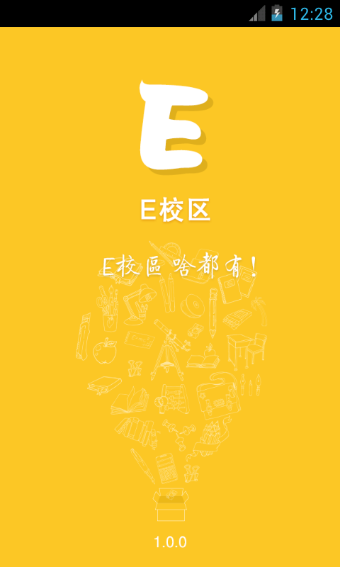 E校区截图1