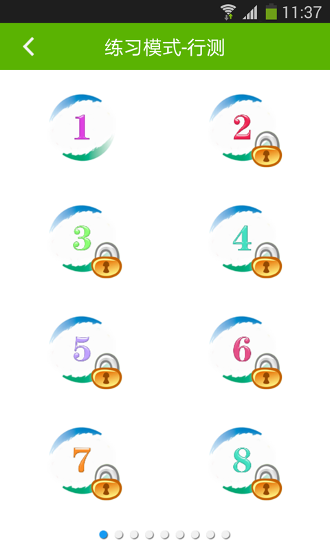 公考题库湖北版截图4