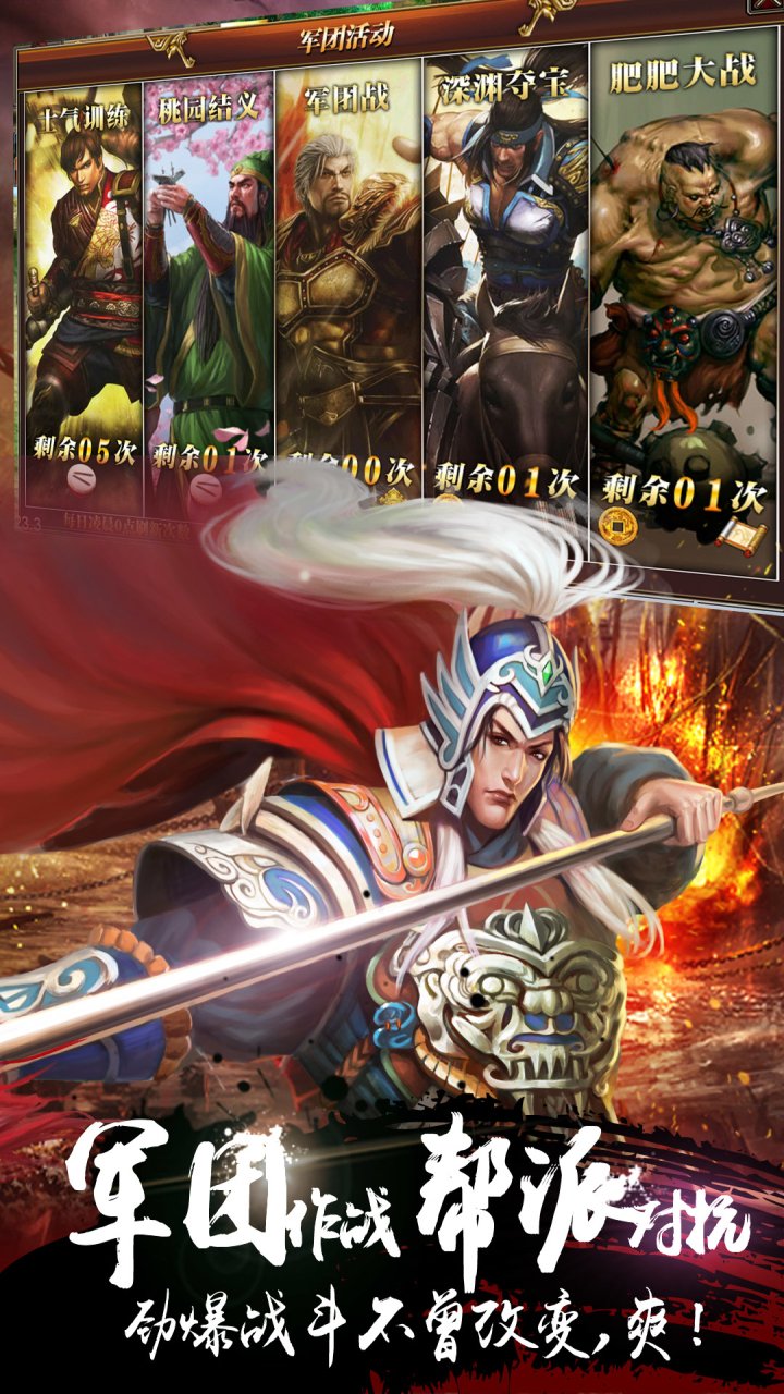 街機無雙快打截圖預(yù)覽