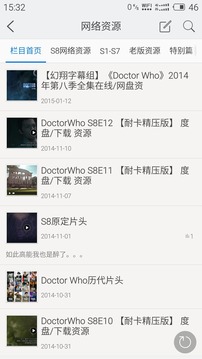 Whovian截图